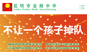 昆明網(wǎng)站建設(shè)|云南網(wǎng)站建設(shè)|昆明網(wǎng)站設(shè)計(jì)|昆明網(wǎng)站制作|云南網(wǎng)站制作|云南網(wǎng)站設(shè)計(jì)|承錦科技,昆明網(wǎng)站建設(shè),云南網(wǎng)站建設(shè),昆明網(wǎng)站設(shè)計(jì),云南網(wǎng)站設(shè)計(jì),昆明網(wǎng)站制作,云南網(wǎng)站制作,商城網(wǎng)站建設(shè),政府網(wǎng)站建設(shè),集團(tuán)網(wǎng)站建設(shè),電商平臺建設(shè),高端網(wǎng)站建設(shè),微網(wǎng)站建設(shè)