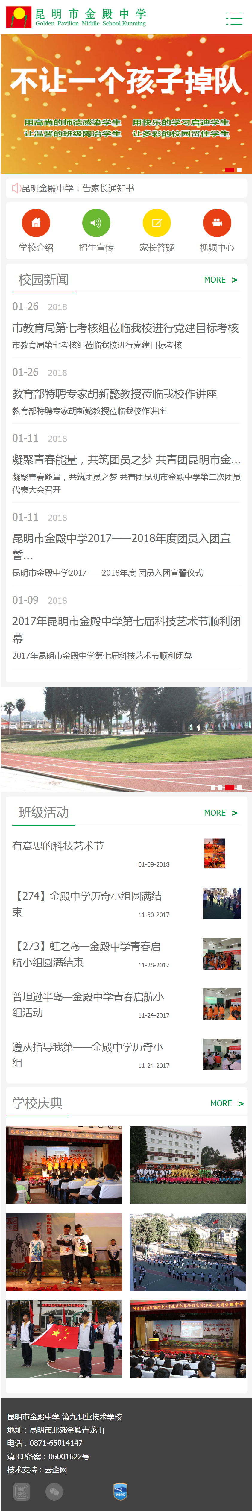 昆明網(wǎng)站建設(shè)|云南網(wǎng)站建設(shè)|昆明網(wǎng)站設(shè)計|昆明網(wǎng)站制作|云南網(wǎng)站制作|云南網(wǎng)站設(shè)計|承錦科技 昆明網(wǎng)站建設(shè)|云南網(wǎng)站建設(shè)|昆明網(wǎng)站設(shè)計|昆明網(wǎng)站制作|云南網(wǎng)站制作|云南網(wǎng)站設(shè)計|承錦科技