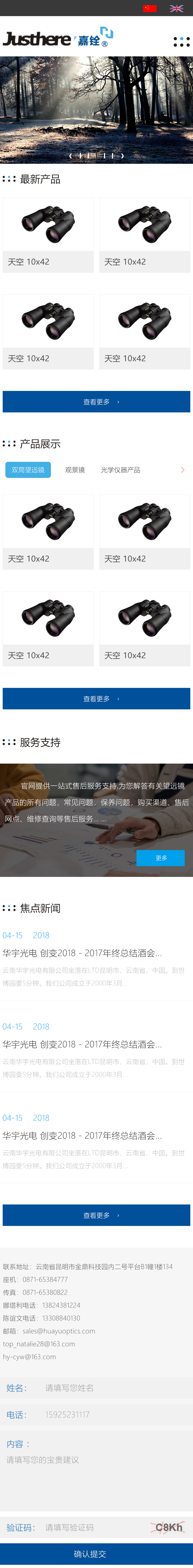 昆明網(wǎng)站建設|云南網(wǎng)站建設|昆明網(wǎng)站設計|昆明網(wǎng)站制作|云南網(wǎng)站制作|云南網(wǎng)站設計|承錦科技