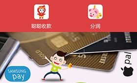 昆明網(wǎng)站建設|云南網(wǎng)站建設|昆明網(wǎng)站設計|聰聰收款APP,昆明網(wǎng)站建設,云南網(wǎng)站建設,昆明網(wǎng)站設計,云南網(wǎng)站設計,昆明網(wǎng)站制作,云南網(wǎng)站制作,商城網(wǎng)站建設,政府網(wǎng)站建設,集團網(wǎng)站建設,電商平臺建設,高端網(wǎng)站建設,微網(wǎng)站建設