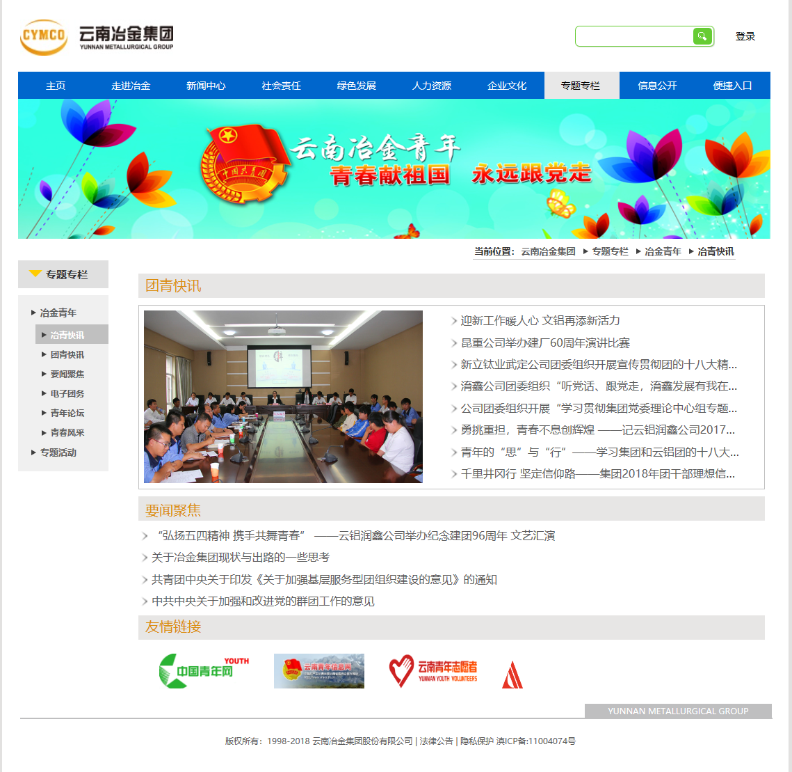 昆明網(wǎng)站建設|云南網(wǎng)站建設|昆明網(wǎng)站設計|昆明網(wǎng)站制作|云南網(wǎng)站制作|云南網(wǎng)站設計|承錦科技