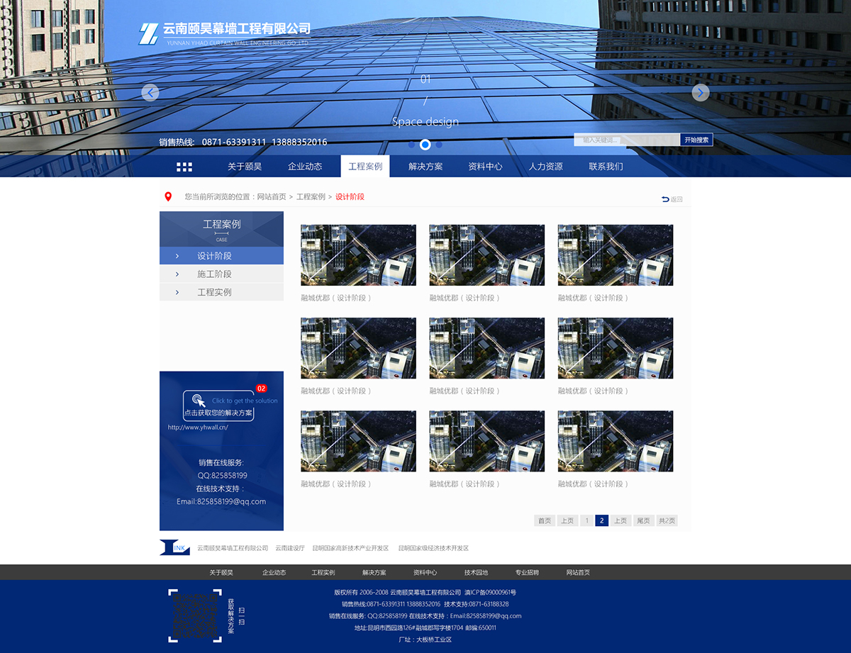 昆明網(wǎng)站建設(shè)|云南網(wǎng)站建設(shè)|昆明網(wǎng)站設(shè)計|昆明網(wǎng)站制作|云南網(wǎng)站制作|云南網(wǎng)站設(shè)計|承錦科技