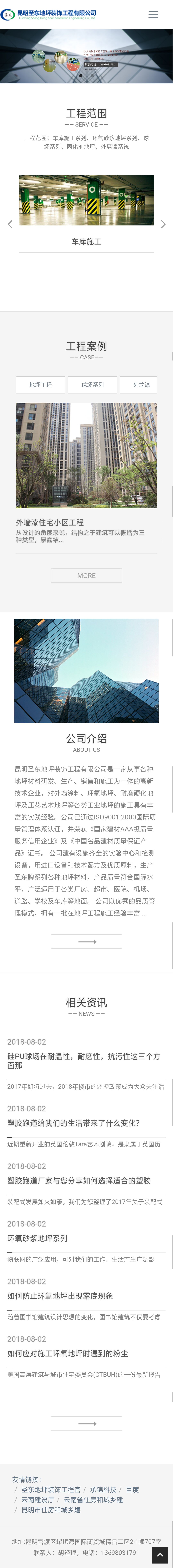 昆明網(wǎng)站建設(shè)|云南網(wǎng)站建設(shè)|昆明網(wǎng)站設(shè)計|昆明網(wǎng)站制作|云南網(wǎng)站制作|云南網(wǎng)站設(shè)計|承錦科技